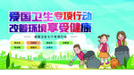 创文明城市