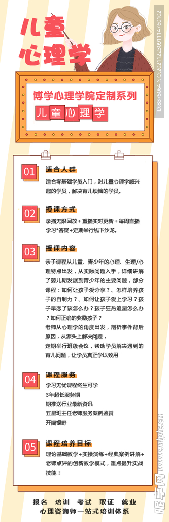 培训