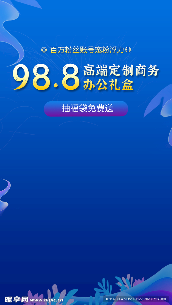 直播背景