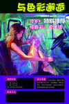 美术培训海报