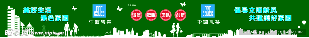 工地施工围挡