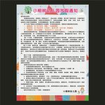 幼儿园放假通知