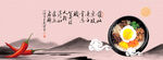 水墨山水背景