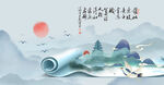 水墨山水背景
