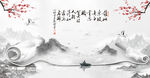 水墨山水背景