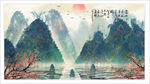水墨山水背景