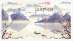 水墨山水背景