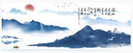 水墨山水背景