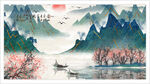 水墨山水背景