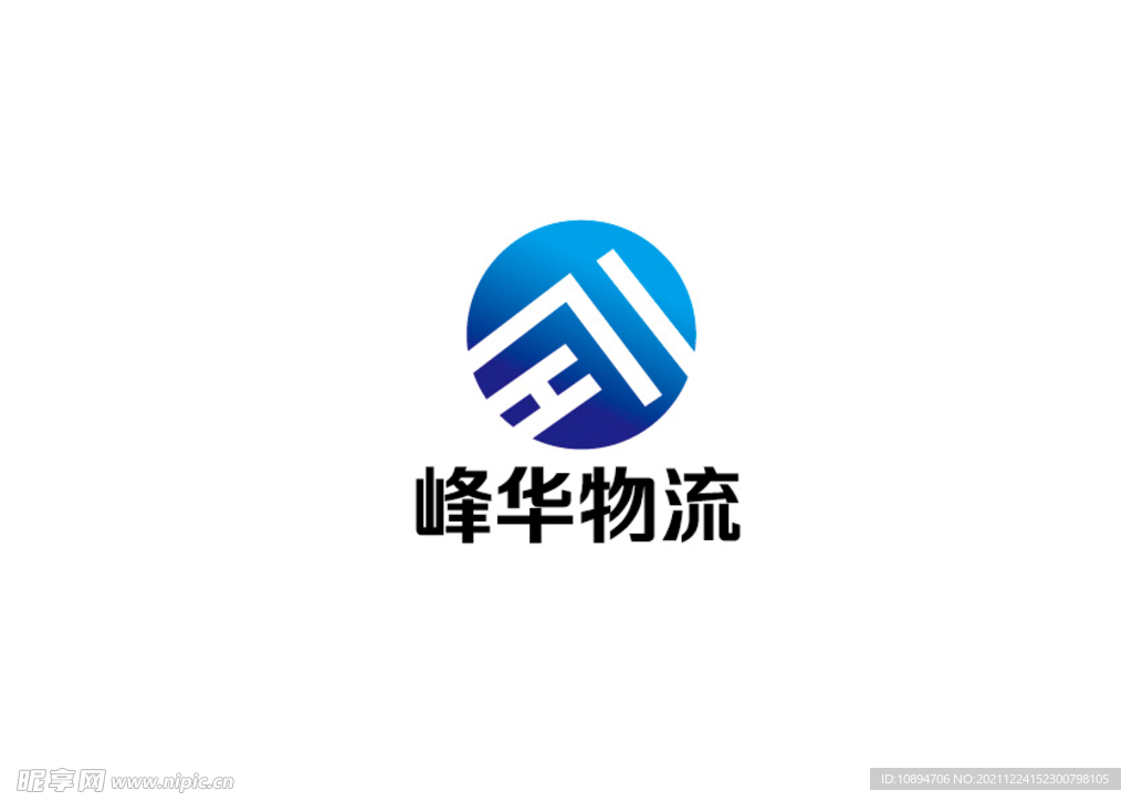 物流标识设计