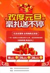 元旦