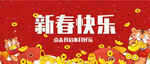2022新春快乐