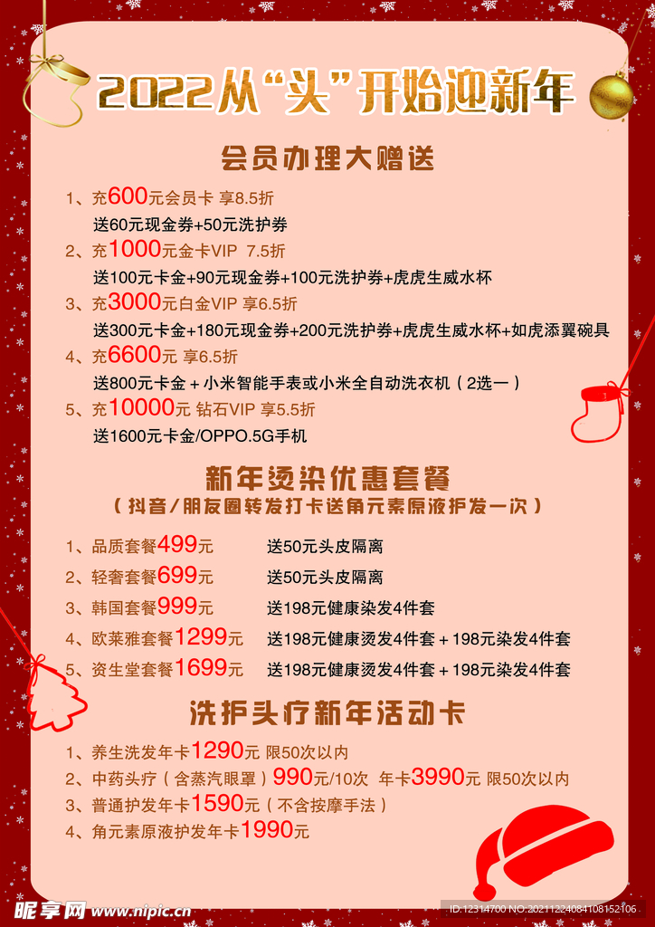 年度活动