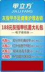 188元灰指甲抗菌大礼包--电