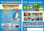 甲立方开业宣传单