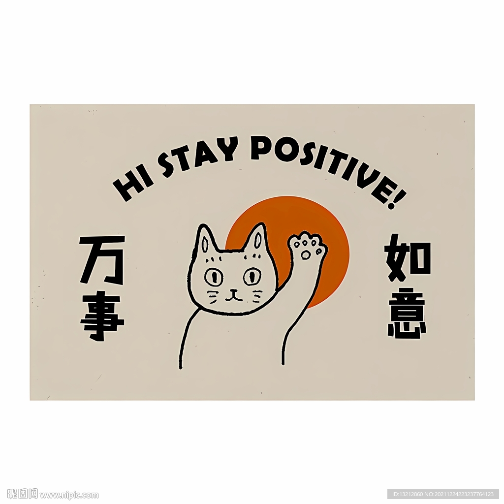 万事如意卡通猫咪地垫浴室地垫