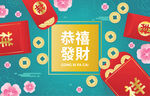新年背景   