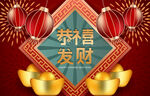 新年背景 