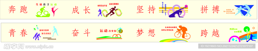 体育
