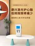 康兴激光治疗仪