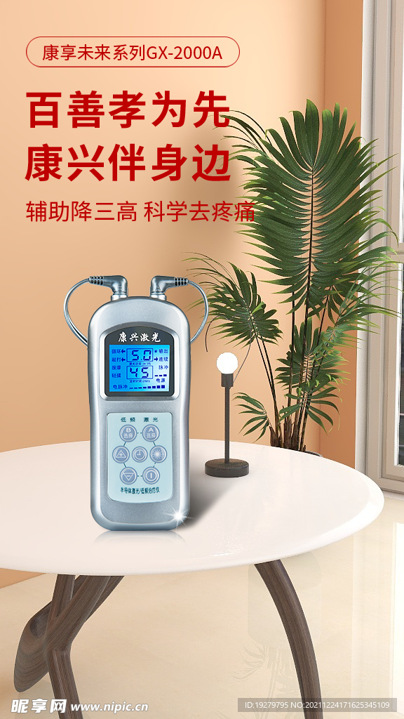 过年送什么给父母