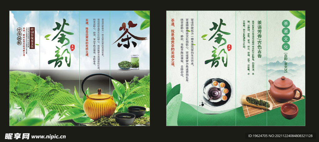 茶道素材