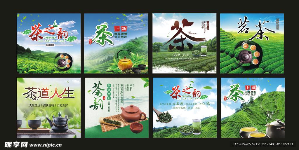 茶道素材
