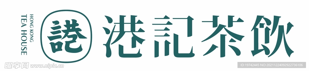 港记茶饮logo