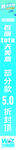 竖幅