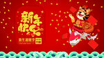 新年快乐