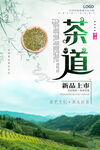茶道