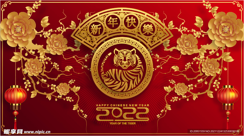 2022新年快乐海报