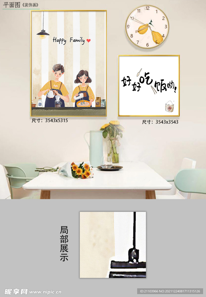 餐厅简约手绘挂画