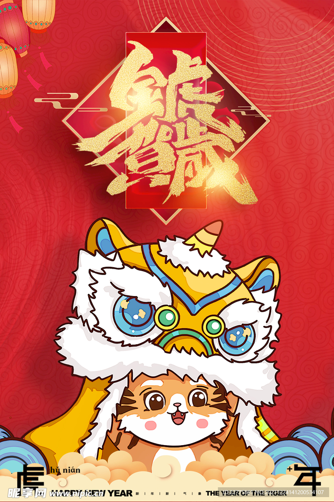 2022新年元旦祝福宣传海报图