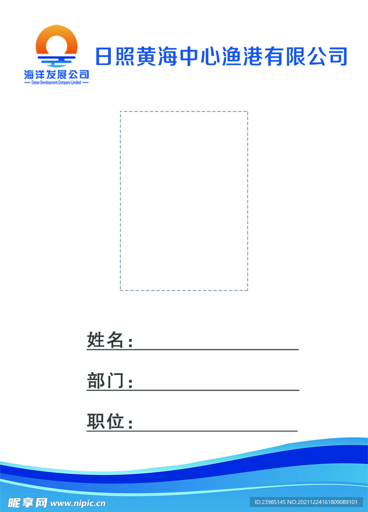蓝色证件卡