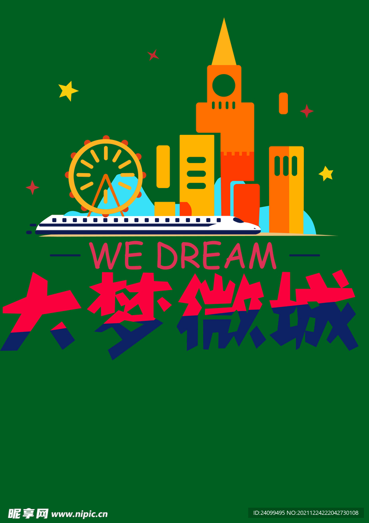 游乐园 梦城  微城  标志