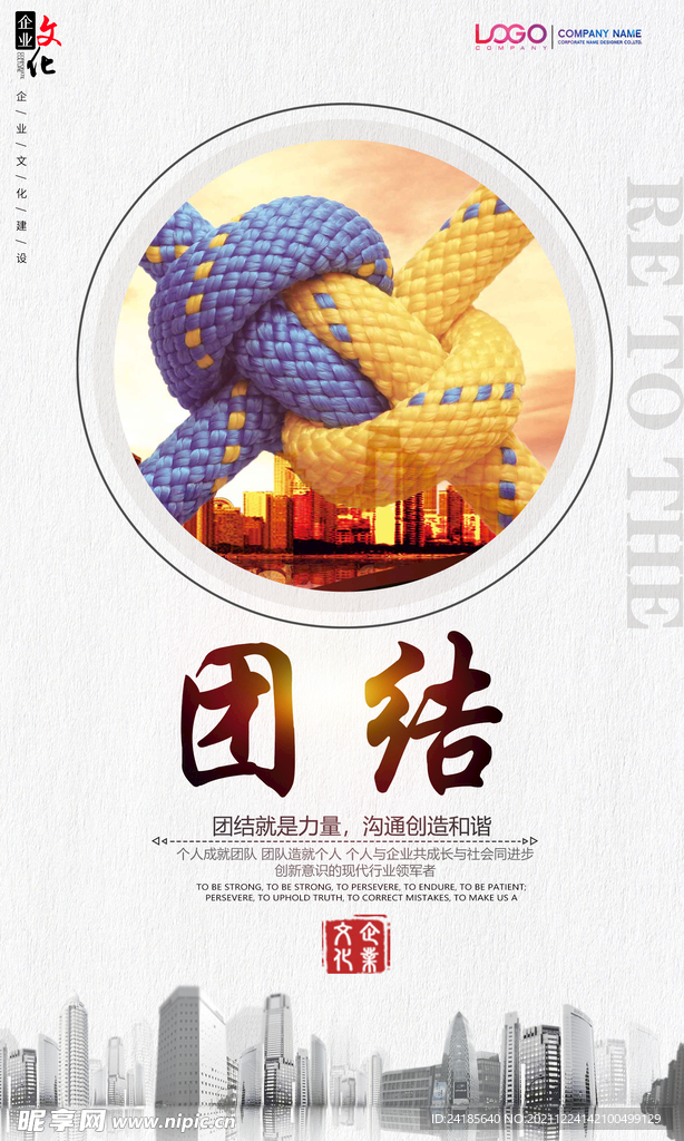 企业文化