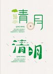 二十四节气艺术字 
