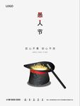 愚人节素材