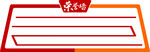 荣誉墙