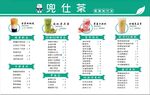 茶果奶茶