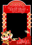 2022金虎贺岁拍照神器