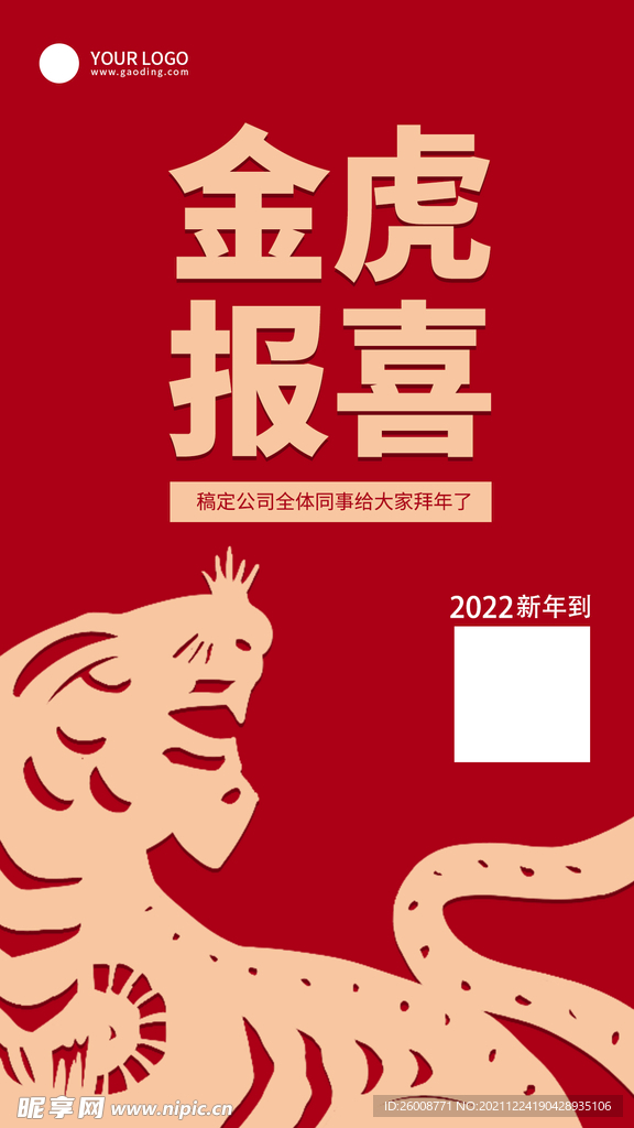 2022 春节 海报