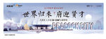 主形象 背景板 新中式