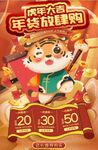 喜庆红色2022虎年大吉手绘新