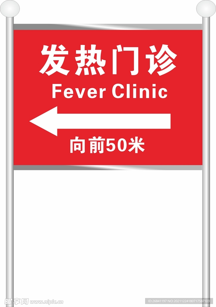 不锈钢立牌