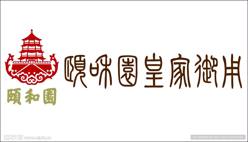 颐和园LOGO