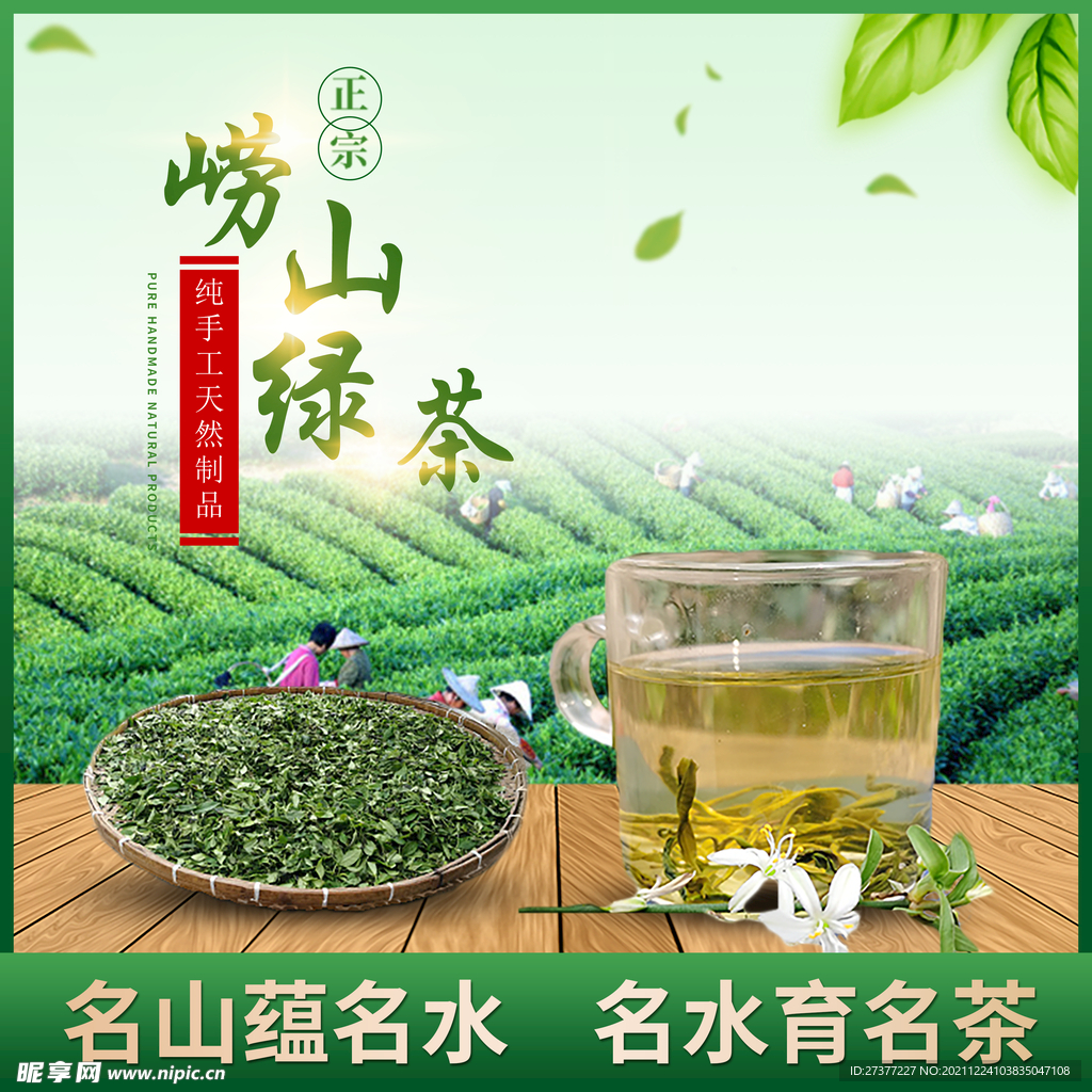茶叶主图