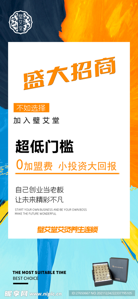 招商海报