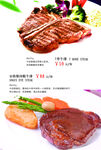 牛排菜单